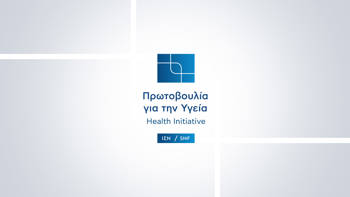ΠΡΩΤΟΒΟΥΛΙΑ ΓΙΑ ΤΗΝ ΥΓΕΙΑ Ι Health Initiative